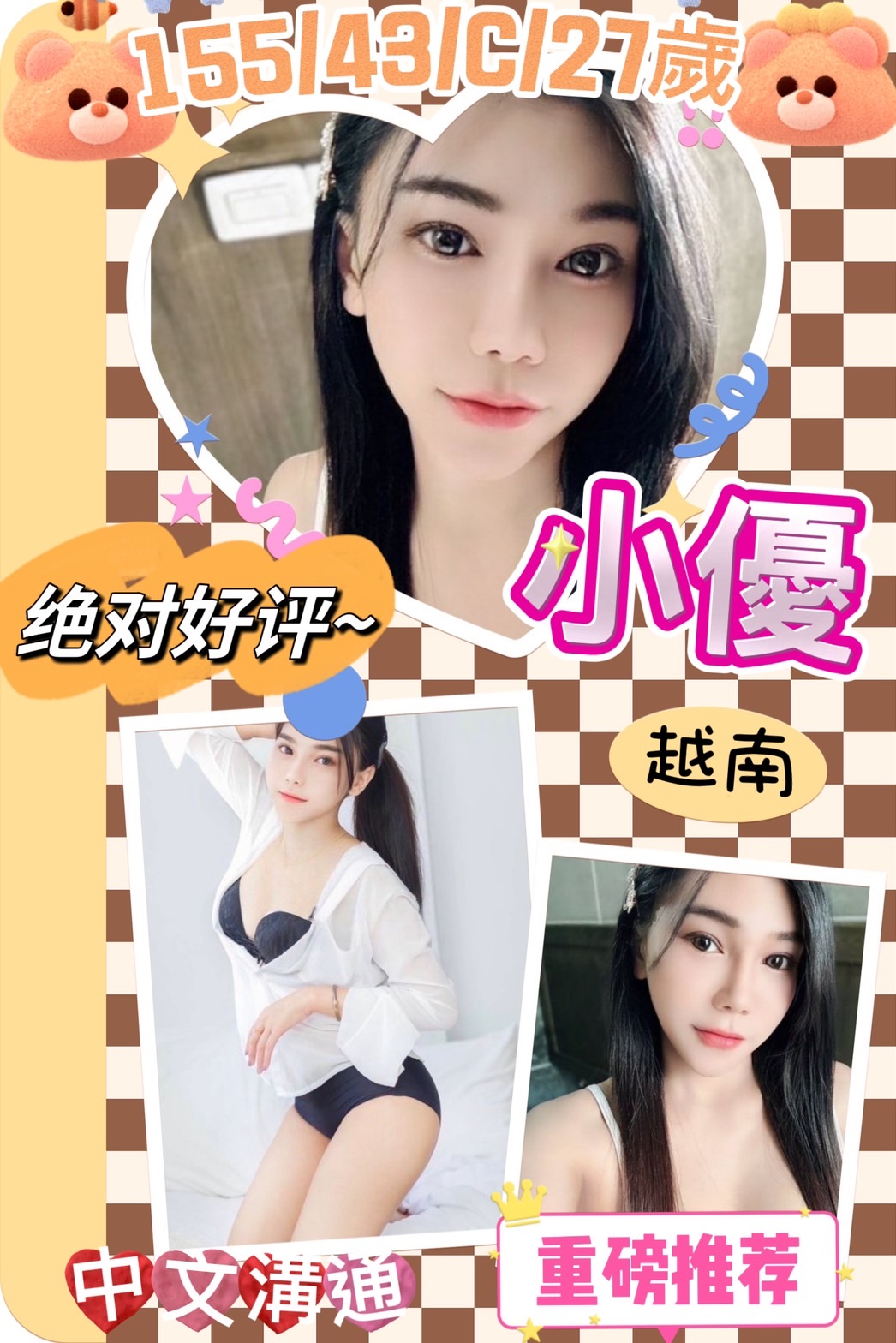 COCO外送彰投 甜心 160/52/19/34D